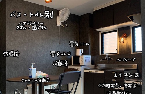 Usami Apartamento | 3A ccommodates up to 5 people right in front of usami Station Easy access within 1minute walk JR / Ito Shizuoka