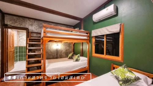 Satun Complejo | 44Kohsaraihomestay 44เกาะสาหร่ายโฮมสเตย์