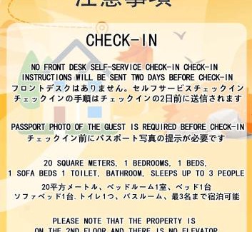 Adachi Apartamento | 5 min walk from Gotanno station 20sqm apartment with private toilet and bathroom Direct access to popular travel destinations such as Ueno