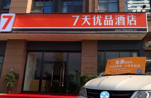 Chenghua Hotel | 7Days Premium Chengdu East Railway Station Subway Station Branch