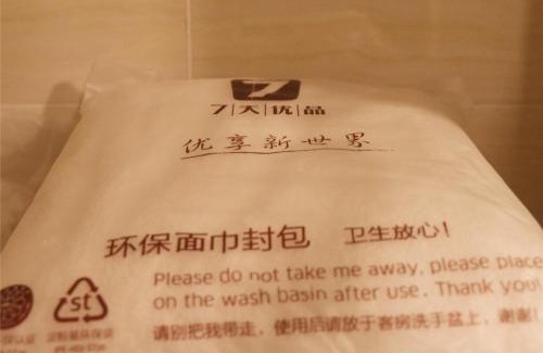 Chenghua Hotel | 7Days Premium Chengdu East Railway Station Subway Station Branch