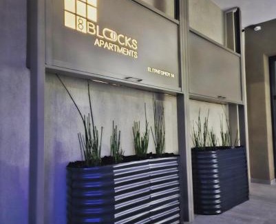 Alexandroupoli Apartamento | 8 Blocks Apartments