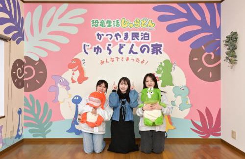 Katsuyama Villa | 9月よりぬいぐるみプレゼント 先着100家族まで かつやま民泊 じゅらどんの家
