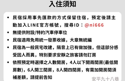 Anping Villa | 98th Lane, Anping I 4人以上包棟