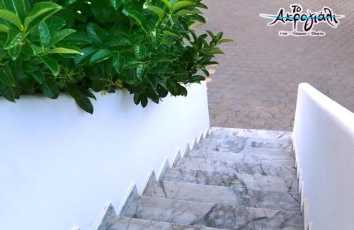 Kefalari Apartamento | Akrogiali Hotel Restaurant