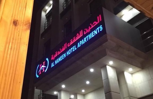 Amman Apartamento | Al Haneen Hotel Apartments