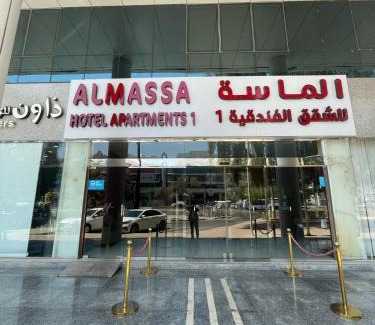 Al Ain Apartamento | Al Massa Hotel Apartments 1