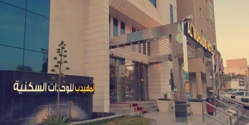 Al Malaz Apartamento | Al Muhaidb Al Malaz - Al Jamiah