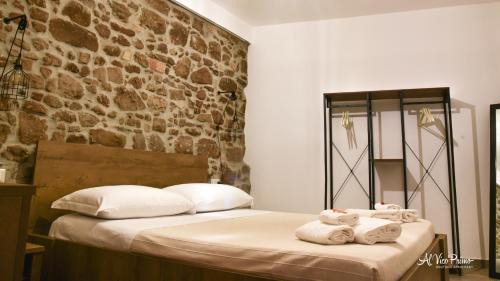 Pietrapertosa Apartamento | Al Vico Primo - Boutique Apartment