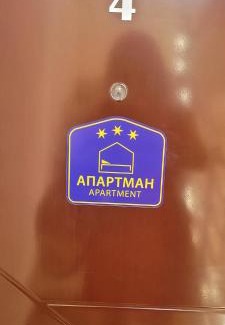 Vranje Apartamento | Apartman JELENA