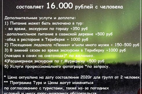 Murmansk Apartamento | Apartment at Polyarnie Zori 21
