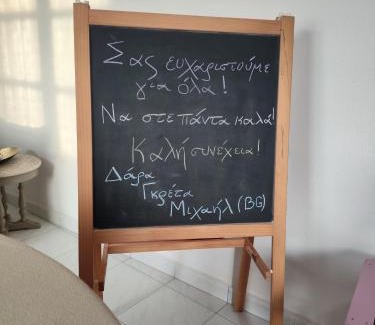 Aristotelis Apartamento | APARTMENT TSAIRA