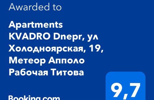 Dnipro Apartamento | Apartments KVADRO Dnepr, ул Холодноярская, 19, Метеор Апполо Рабочая Титова