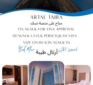 Medina Hotel | Artal Taiba Hotel