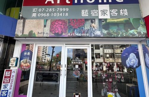 Kaohsiung City Centre Hotel | ArtHome藝宿家客棧