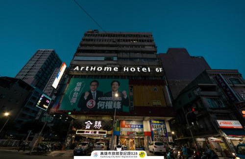 Kaohsiung City Centre Hotel | ArtHome藝宿家客棧
