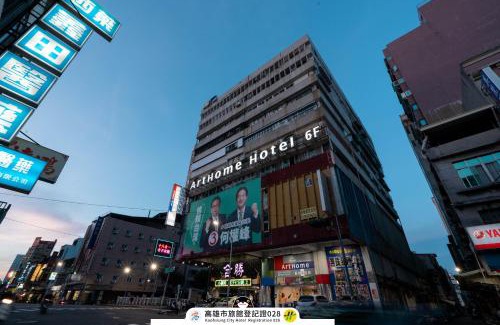 Kaohsiung City Centre Hotel | ArtHome藝宿家客棧