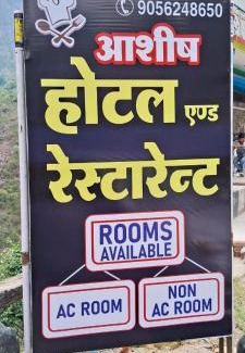 Shivanandi Casa | Ashish hotel and restaurant