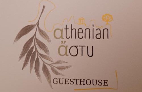 Petralona Apartamento | Athenian Asty Guesthouse