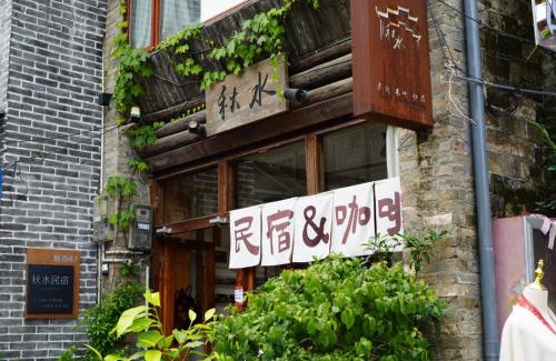 Yangshuo Casa | Autumn Inn
