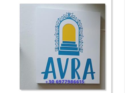 Agia Galini Casa | Avra