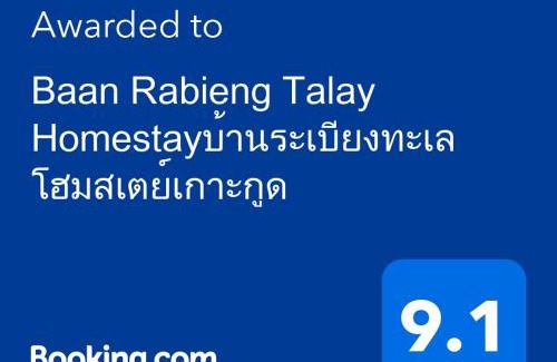 Ko Kood Casa | Baan Rabieng Talay Homestayบ้านระเบียงทะเล โฮมสเตย์เกาะกูด