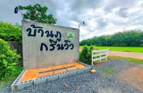 Phatthalung Cabina | Ban Pool Green View