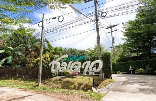 Khlong Hae Complejo | Ban Suan Chomdao Resort