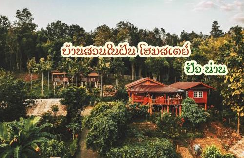 Pua Casa | Ban Suan Nai Fun Homestay