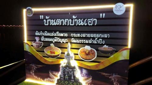 Ban Tak Complejo | Bansuansiriwat