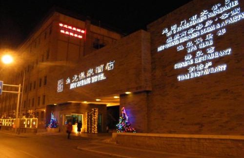 Jianwai Street Hotel | Beijing Jinlong Hotspring Hotel