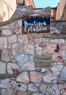 Kouvaras Apartamento | Boutique Eptalofos 15min from airport and sea