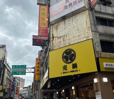 Luodong Hotel | Boutique HOTEL