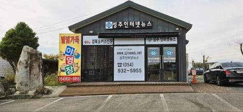 Seongju Casa | Campground full of stars