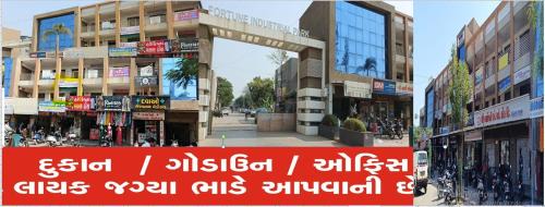 Ahmedabad Apartamento | Center one Arcade and Fortune industrial Park