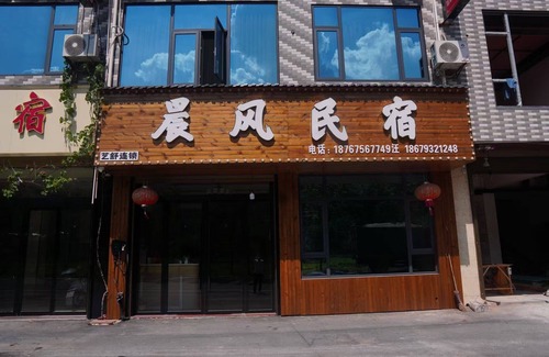 Shangrao Cama Y Desayuno | chenfengminsu