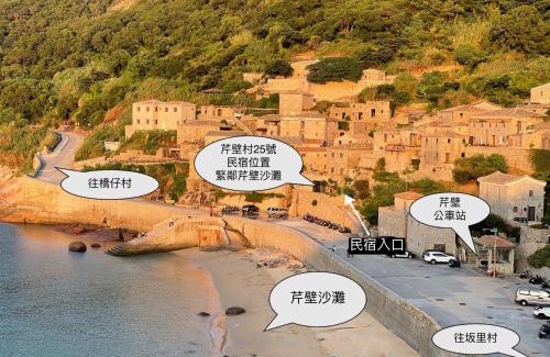 Beigan Casa | Chinbe No. 25 Guesthouse