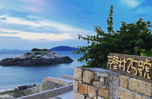 Beigan Casa | Chinbe No. 25 Guesthouse