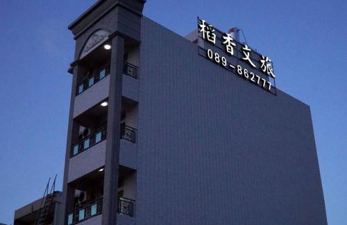 Chishang Apartamento | Chishang Daoxiang Hotel