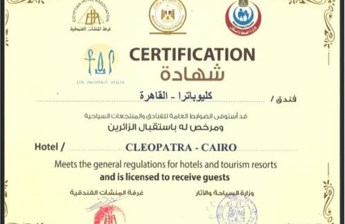 Qasr an-Nil Hotel | Cleopatra Hotel