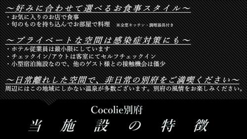 Beppu Apartamento | Cocolie BEPPU