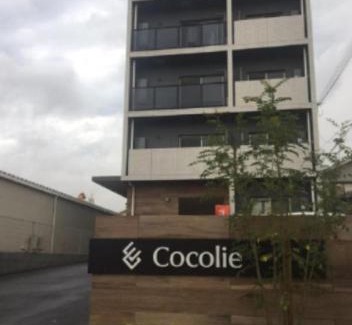 Beppu Apartamento | Cocolie BEPPU