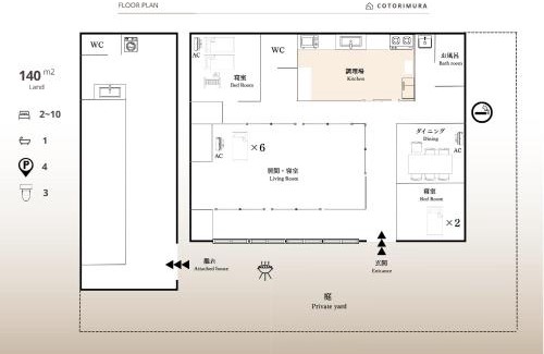 Izu Casa | Cotori 小鳥村 Vacation House 一棟貸切宿 - Free rental BBQ availble