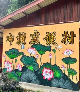 Gua Musang Casa | Country house Pulai Holiday Village