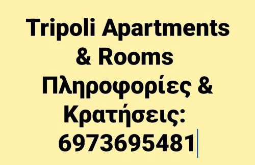 Tripoli Apartamento | Cozy apartment for 2-5 people-Center Tripoli 1