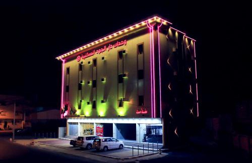 Bisha Apartamento | Dar Al Jood Hotel units