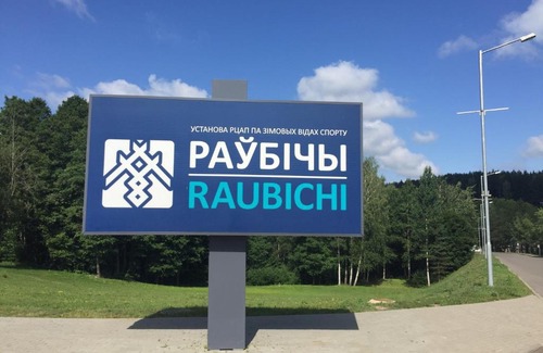 Raubichi Casa | Dom na shkolnoi