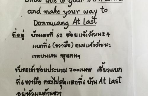 Anusawari Casa | Donmuang At Last