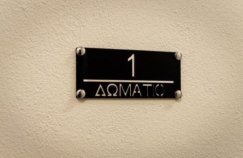 Elatochori Hotel | Elation-rooms