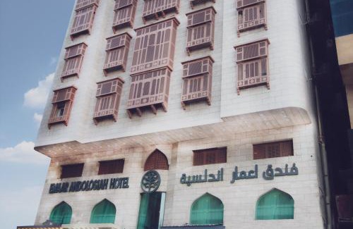 Mecca Hotel | Emaar Andalusia